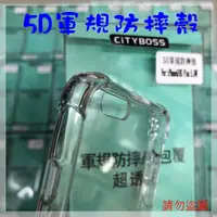 在飛比找蝦皮購物優惠-【快速出貨/現貨】IPhone 6/6S Plus 四角加厚