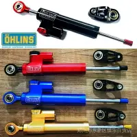 在飛比找樂天市場購物網優惠-Ohlins 通用 CNC 賽車轉向減震器 R15 V3 R