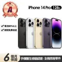 在飛比找momo購物網優惠-【Apple】A級福利品 iPhone 14 Pro 128