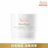 在飛比找momo購物網優惠-【Avene 雅漾官方直營】買一送一★極致彈潤精華霜40ml