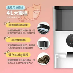 鴻嘉源 PW3 WIFI鏡頭自動餵食器 雙向語音 遠程拍照 4L寵物餵食器 自動餵食器 智能餵食 定時定量 多餐餵食