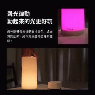小米米家 飛利浦智睿 床頭燈 情境燈 氣氛燈 檯燈 閱讀燈 (8折)