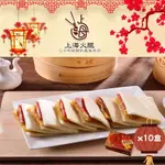 南門市場-上海火腿 富貴雙方-蜜汁火腿X10盒(12份/盒)