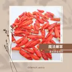 辣椒 花椒 雞心椒 青花椒 大紅袍花椒