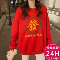 在飛比找蝦皮商城優惠-梨卡- 【無加絨】喜氣新年創意打麻將恭喜發財印花情侶裝棉質長