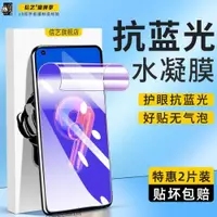 在飛比找ETMall東森購物網優惠-zenfone9膜適用于華碩 zenfone9水凝膜全屏覆蓋