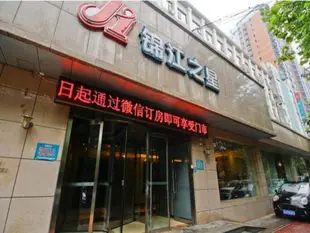 錦江之星西安萬達廣場建西街酒店Jinjiang Inn Xian Wanda Plaza Jianxi Street