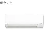 大金DAIKIN 10坪變頻1對1經典系列冷暖分離式冷氣 RHF60RVLT/FTHF60RVLT