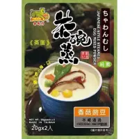 在飛比找momo購物網優惠-【金錢豹】日式茶碗蒸蛋粉 香菇豌豆(20gx2入)