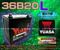 在飛比找Yahoo!奇摩拍賣優惠-【電池達人】YUASA 湯淺電池 36B20L 汽車電瓶 本