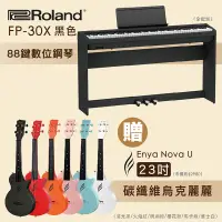 在飛比找PChome24h購物優惠-線上樂器展-Roland FP-30X 88鍵數位鋼琴-黑色