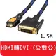 【艾思黛拉 A0234】全新現貨 1080P 高品質 DVI to HDMI 訊號線 鍍金 雙磁環 轉接線 1.5M