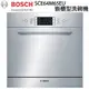 【康廚】德國BOSCH－SCE64M65EU★8人份★60CM★6種洗程LED顯示嵌櫃型洗碗機★220V★全省免運