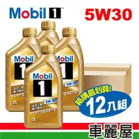 在飛比找momo購物網優惠-【MOBIL 美孚】機油_美孚1號 魔力 5W30 SP金1