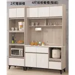 板橋區家具，T365-2 淺橡木雙色4尺餐櫃(另售2尺電器櫃)/餐邊櫃/碗盤櫃/碗櫃/邊櫃/收納櫃，大台北都會區免運費