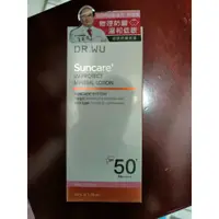 在飛比找蝦皮購物優惠-DR.WU 低敏物理防曬乳SPF50＋ 35ml