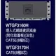 Panasonic 國際牌 GLATIMA系列 WTGF3160H 埋入式網路資訊插座附化妝蓋板 歡迎詢問