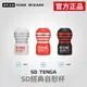 SD TENGA SD 經典自慰杯 | TOC-101SD SOFT HARD 款 官方正品