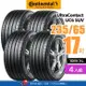 【Continental 馬牌輪胎】UltraContact UC6 SUV【四入組】235/65R17 108V XL靜謐舒適富操控輪胎【愛車族】