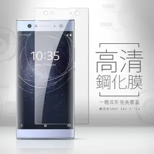 SONY XA2Ultra透明9H玻璃鋼化膜手機保護貼(XA2 Ultra保護貼 XA2 Ultra鋼化膜)