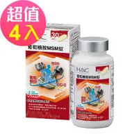 在飛比找神腦生活優惠-【永信HAC】葡萄糖胺MSM錠x4瓶(120粒/瓶)