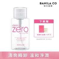 在飛比找PChome24h購物優惠-BANILA CO ZERO零感肌卸妝水 310mL