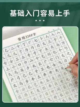 御寶閣高頻常用3300字楷書字帖入門基礎訓練硬筆兒童一年級練字帖小學生專用筆畫筆順正楷鋼筆書法成人臨摹練字本練習神器寫字全套