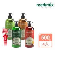 在飛比找momo購物網優惠-【Medimix】印度原廠授權 美肌沐浴液態皂500ml(任