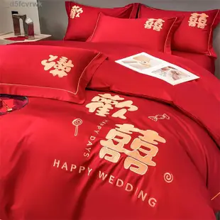 【大吉】結婚寢具 結婚用床包 加密水洗棉刺繡婚慶四件套 雙喜臨門 喜結良緣床組 新房婚禮用 床包四件組 雙人 雙人加大床