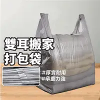 在飛比找蝦皮商城優惠-【U-mop】搬家打包收納袋 大容量收納袋 棉被收納袋 垃圾