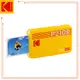 KODAK 柯達 P210R 即可印口袋相印機(黃色) 公司貨