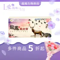 在飛比找蝦皮購物優惠-【皇家御用】 龜鹿寶 《不燥不熱無腥味二仙膠-12天製程》❤