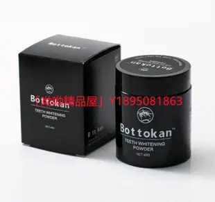 新店下殺折扣 買2送1Bottokan潔牙粉黑色活性炭牙粉 牙齒美白洗牙粉  竹炭牙粉45g美白洗牙粉現貨 滿300元出貨