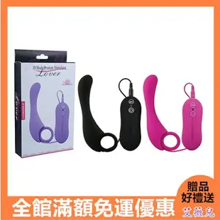 情趣用品 電動按摩棒 送潤滑液 APHRODISIA 逗樂G點 10段變頻 後庭前列腺按摩棒