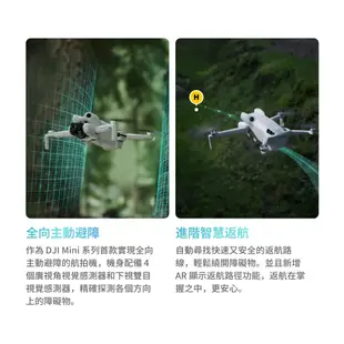 【DJI】Mini 4 Pro 空拍機/無人機 ｜全能迷你航拍機｜全向避障最安心
