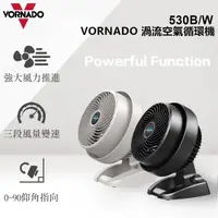 在飛比找momo購物網優惠-【VORNADO 沃拿多】渦流空氣循環機530B/530W 