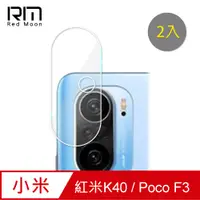 在飛比找PChome24h購物優惠-RedMoon Xiaomi POCO F3/紅米K40 9