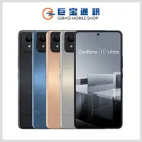 在飛比找巨宝通訊優惠-ASUS Zenfone 11 Ultra [16GB+51