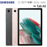 在飛比找樂天市場購物網優惠-Samsung Galaxy Tab A8 4G-LTE X