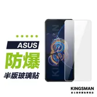 在飛比找蝦皮商城優惠-【9H玻璃貼】保護貼 適用 ASUS Zenfone 11 