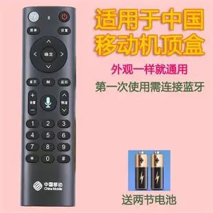 適用于中國移動網絡機頂盒智能語音遙控器萬能通用紅外藍牙靈敏