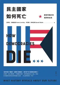 在飛比找Readmoo電子書優惠-民主國家如何死亡
