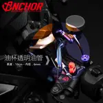 [BG] 現貨 銨科 透明油管 10CM ±1CM 油杯 總泵專用 ANB4 ANB2 ANB6 ANB7