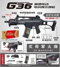 在飛比找Yahoo!奇摩拍賣優惠-【炙哥】天弓 1822 G36 金齒版 內建上旋 電動水彈槍