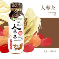 在飛比找ETMall東森購物網優惠-【潤之泉】東方保健系列 人蔘茶 330ml*24瓶（1箱）