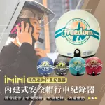 【IMINI】IMINIDV X4C 雪山 安全帽 行車記錄器(3/4罩式 1080P 測速 防水 防塵 語音提示)