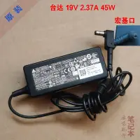 在飛比找Yahoo!奇摩拍賣優惠-原裝臺達電源變壓器19V2.1A2.37A45W宏基筆電s7