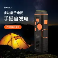 在飛比找樂天市場購物網優惠-手電筒 優惠多功能手電筒照明收音機手搖充電器警報應急救援手電