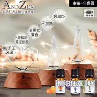 在飛比找PChome24h購物優惠-ANDZEN香氛負離子定時玻璃精油擴香儀AZ-9000系列(