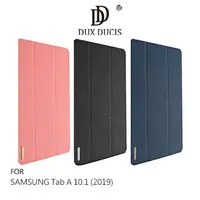 在飛比找樂天市場購物網優惠-DUX DUCIS SAMSUNG Tab A 10.1 (